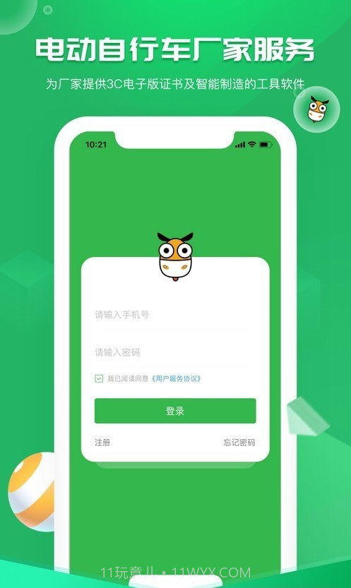 电智小店商家版截图3