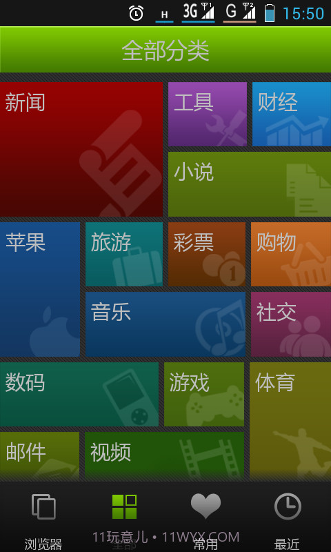 柠檬浏览器截图4