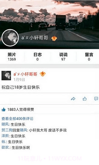 qq空间万能查看器截图2 qq空间万能查看器截图2