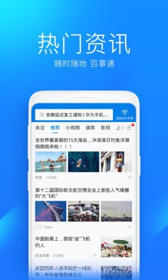 WiFi万能连截图4 WiFi万能连截图4