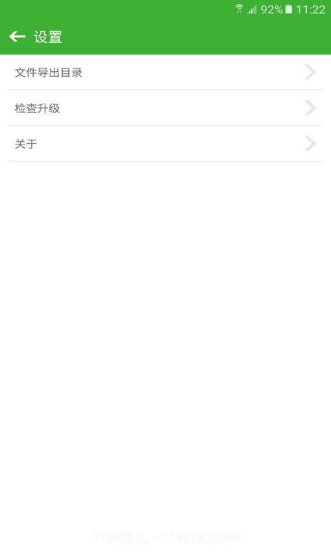 微信小助手截图5 微信小助手截图5