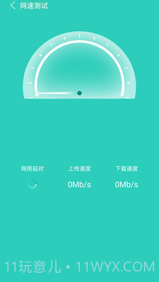 超能清理截图4 超能清理截图4