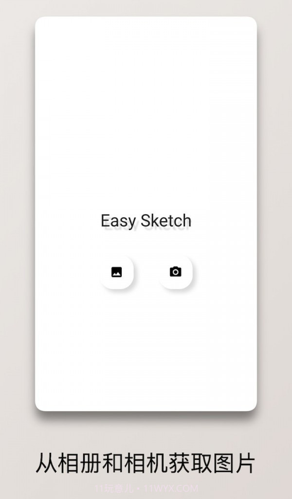 极简线稿截图3 极简线稿截图3