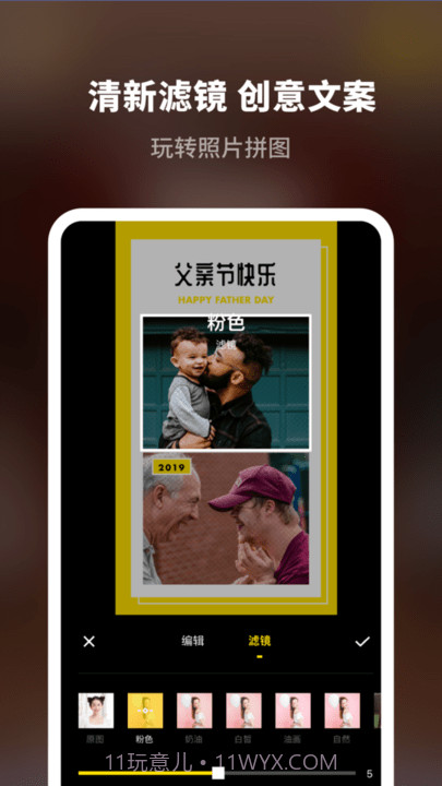 八分拼图专业版截图1 八分拼图专业版截图1