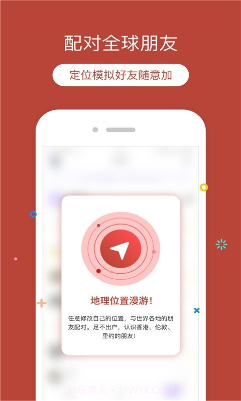 定位猫截图2 定位猫截图2