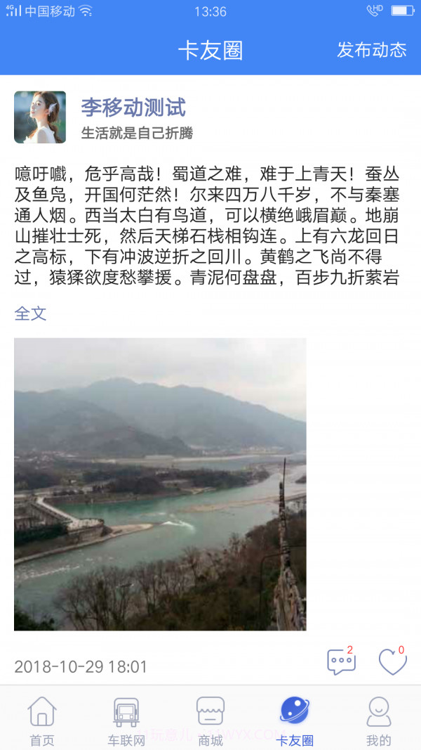 车轮滚滚截图5 车轮滚滚截图5