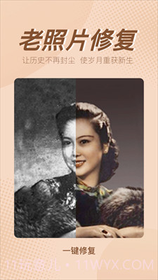 百变魔镜相机截图3