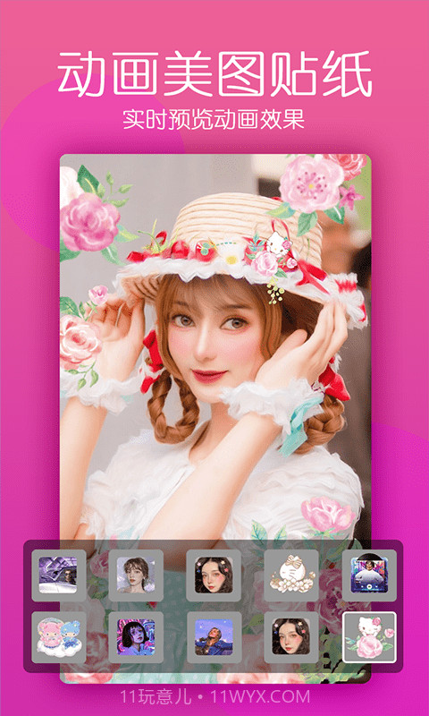 美颜轻拍相机截图4 美颜轻拍相机截图4