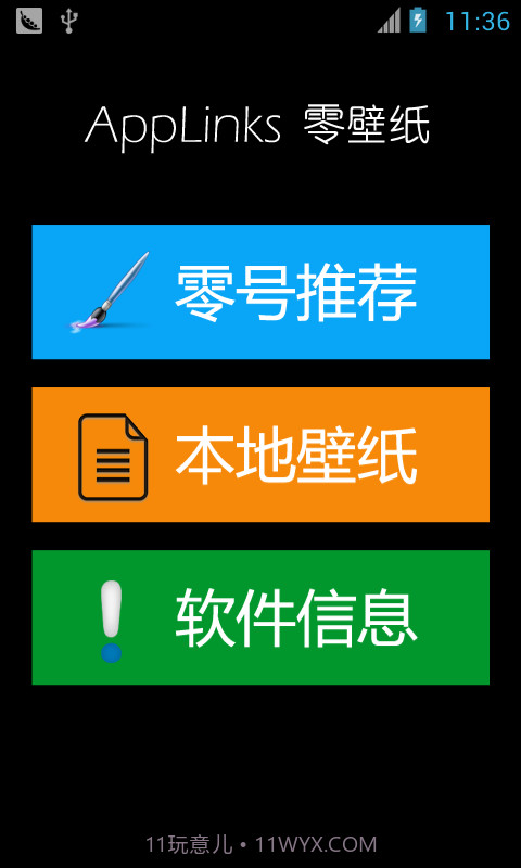 零壁纸截图1 零壁纸截图1