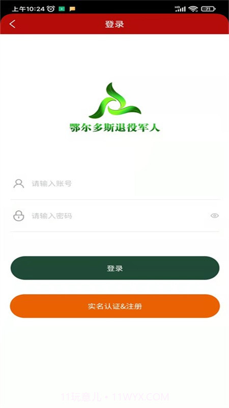 尊崇截图5 尊崇截图5