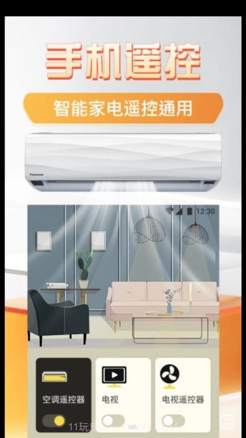 主播投屏神器截图3