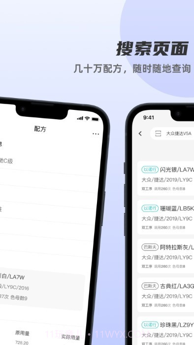以诺行颜色中心截图4 以诺行颜色中心截图4
