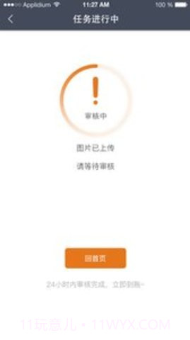 i兼职APP 0.2.1截图3