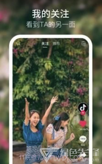 抖音5mb精简版(全新抖音极速工具)V10.0.1 安卓最新版截图2 抖音5mb精简版(全新抖音极速工具)V10.0.1 安卓最新版截图2