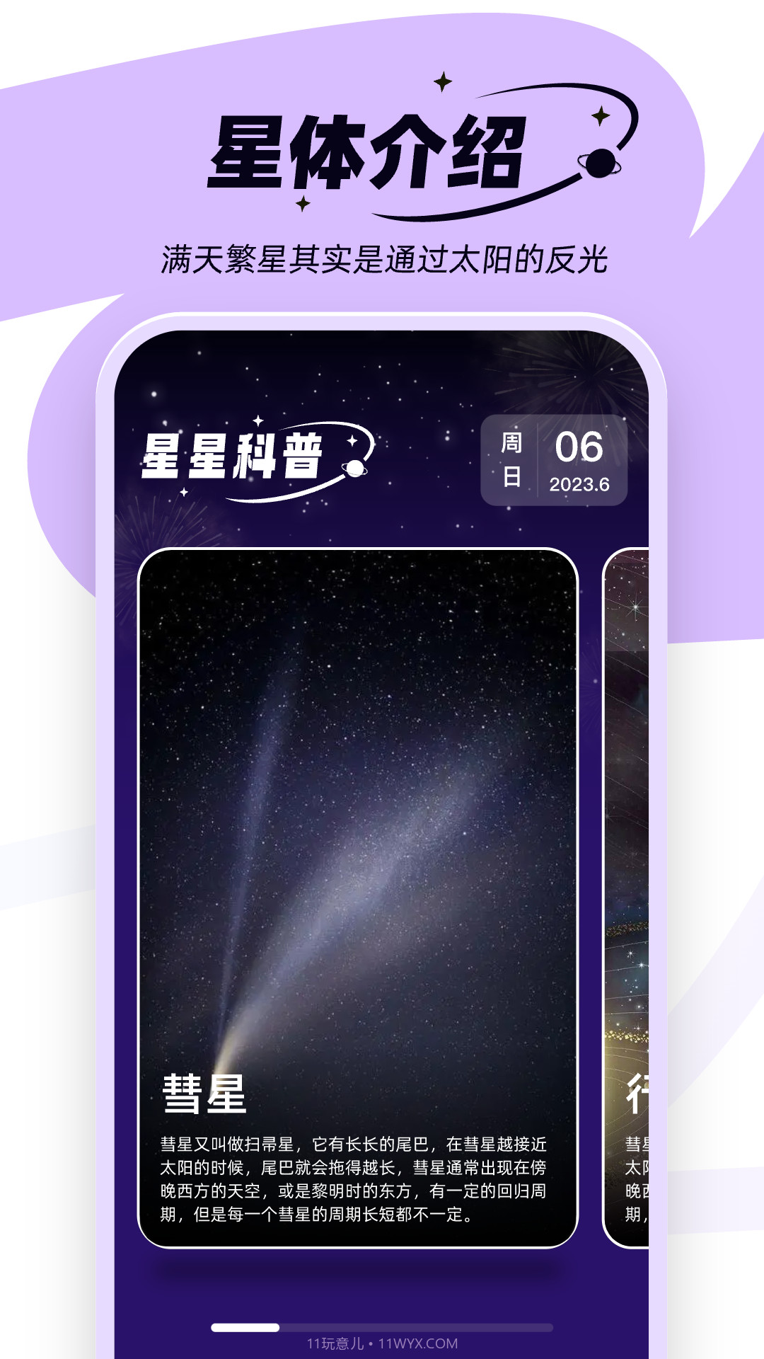 星雨爽看截图2