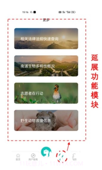 南通生物脸谱截图2 南通生物脸谱截图2