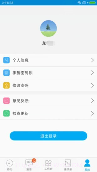 东阳光移动门户截图4
