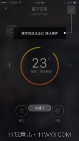 奥创Ortron最新版 1.2.0截图2