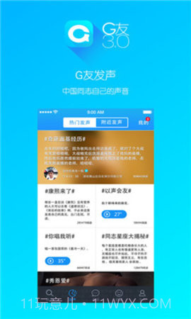 G友v3.2.7截图3