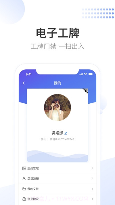 龙湖小天截图1 龙湖小天截图1