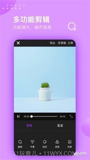 右手截图2 右手截图2