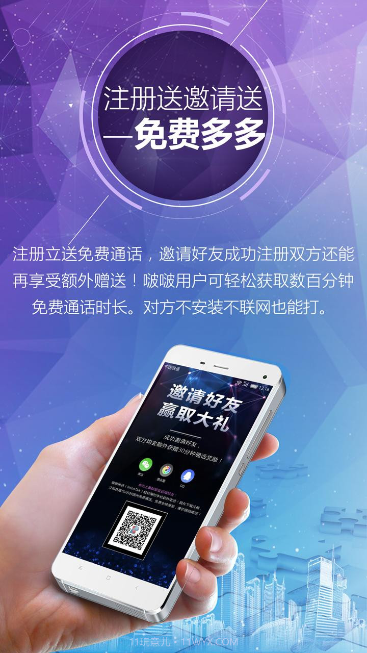 啵啵电话截图5 啵啵电话截图5