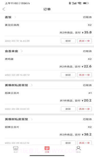 啥都送截图4 啥都送截图4