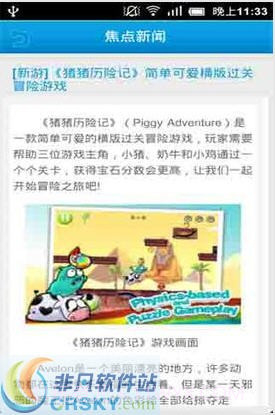 极游市场截图1 极游市场截图1