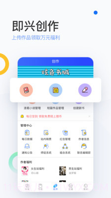 陌上原创官网截图4