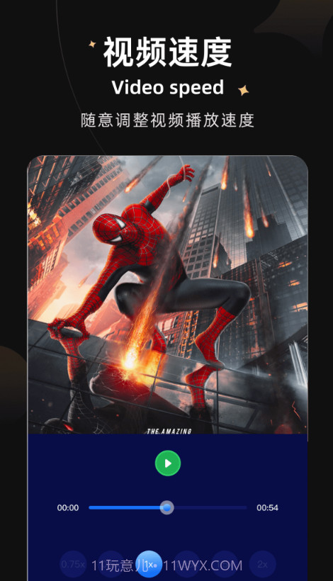 大师兄视频剪辑截图1