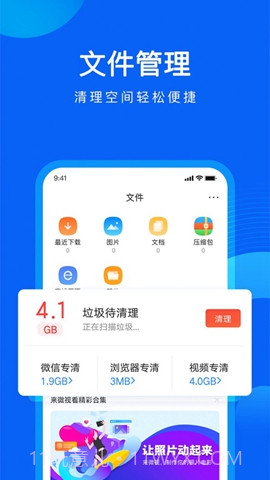 QQ浏览器汉化版截图3 QQ浏览器汉化版截图3
