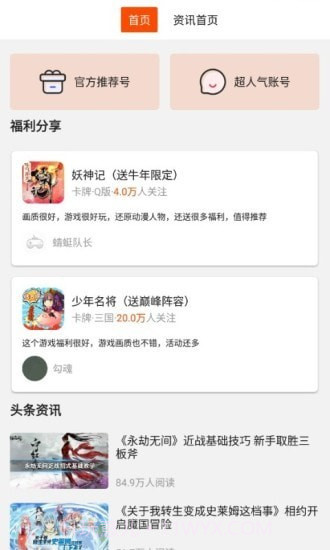 好玩游戏截图1 好玩游戏截图1