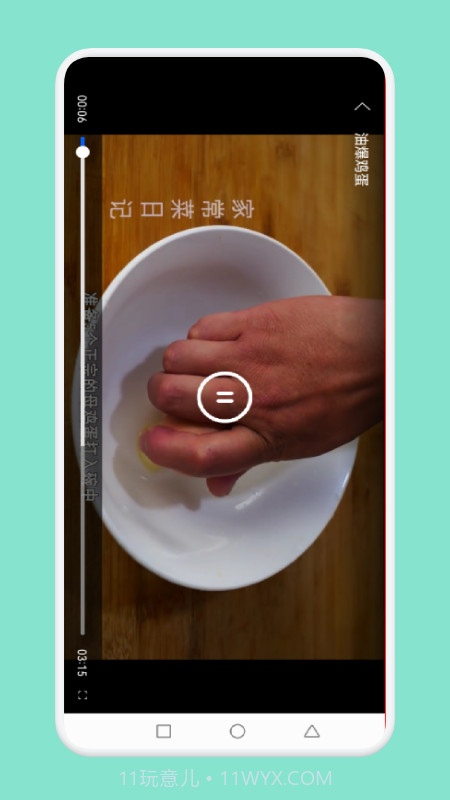 中小学生学做饭截图3 中小学生学做饭截图3
