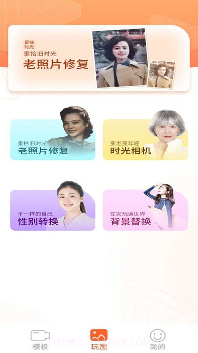 拍拍秀动态相册制作截图1 拍拍秀动态相册制作截图1