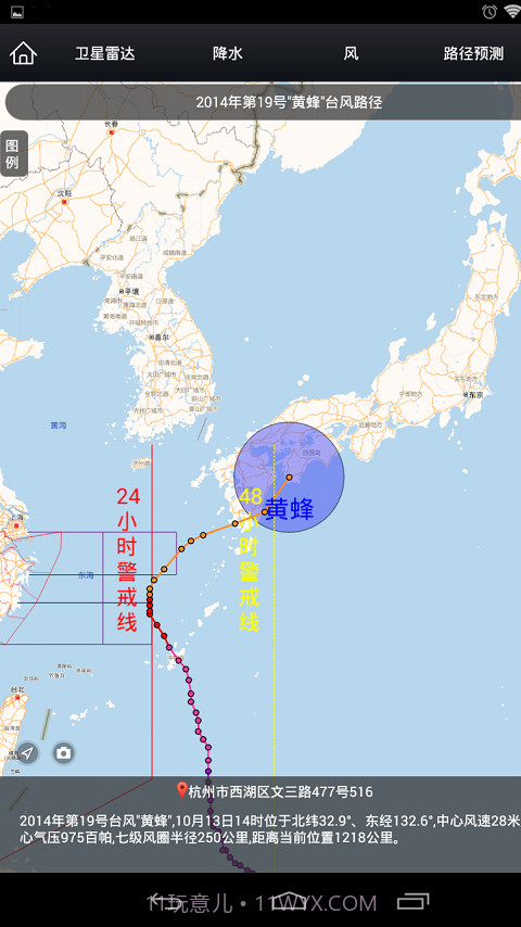 智慧气象截图1 智慧气象截图1