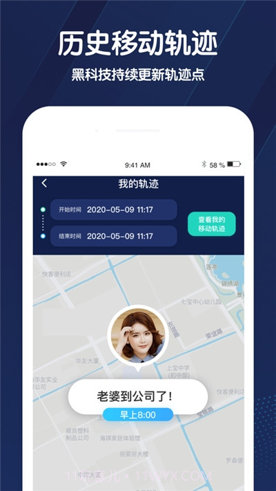 小雷达定位截图1