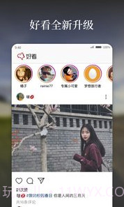 好看app(好看图片社交)V5.3.0.1 最新版截图5 好看app(好看图片社交)V5.3.0.1 最新版截图5