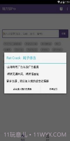 磁力猫（Magnet Cat）截图2