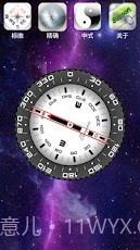 全能罗盘截图3