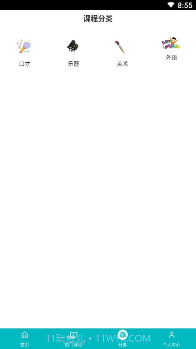 七色小鹭艺术教育截图1