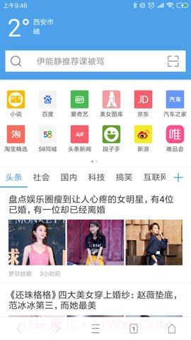 CC浏览器截图4 CC浏览器截图4