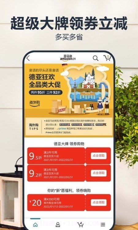 亚马逊商店截图2 亚马逊商店截图2