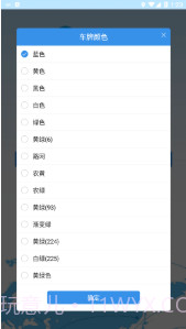 我的车在哪截图2