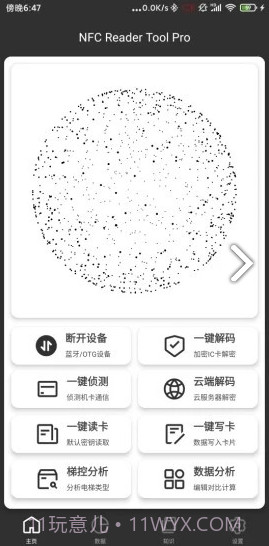 nfc reader tool截图4