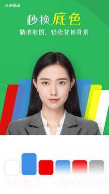 智能证件照相机截图3 智能证件照相机截图3