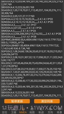 北斗伴截图4 北斗伴截图4