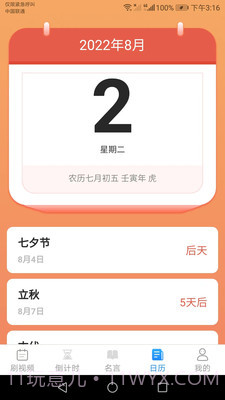 爱刷刷截图1 爱刷刷截图1