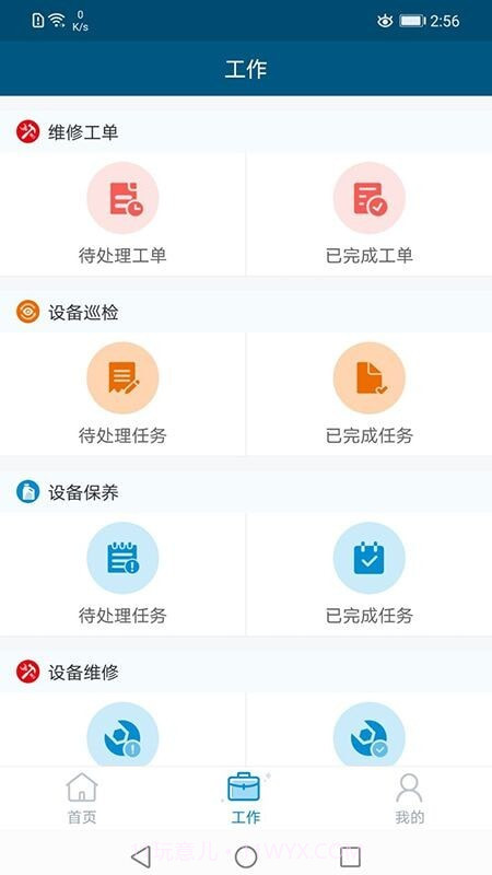 云住服务截图3 云住服务截图3