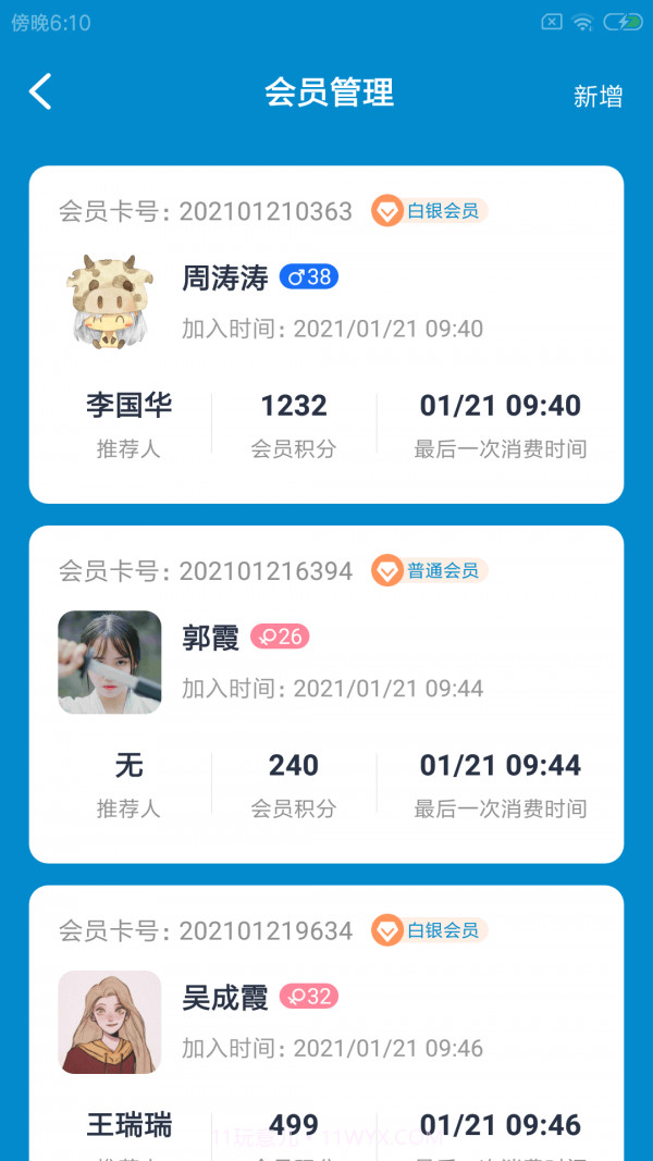 食柯莱店管截图3