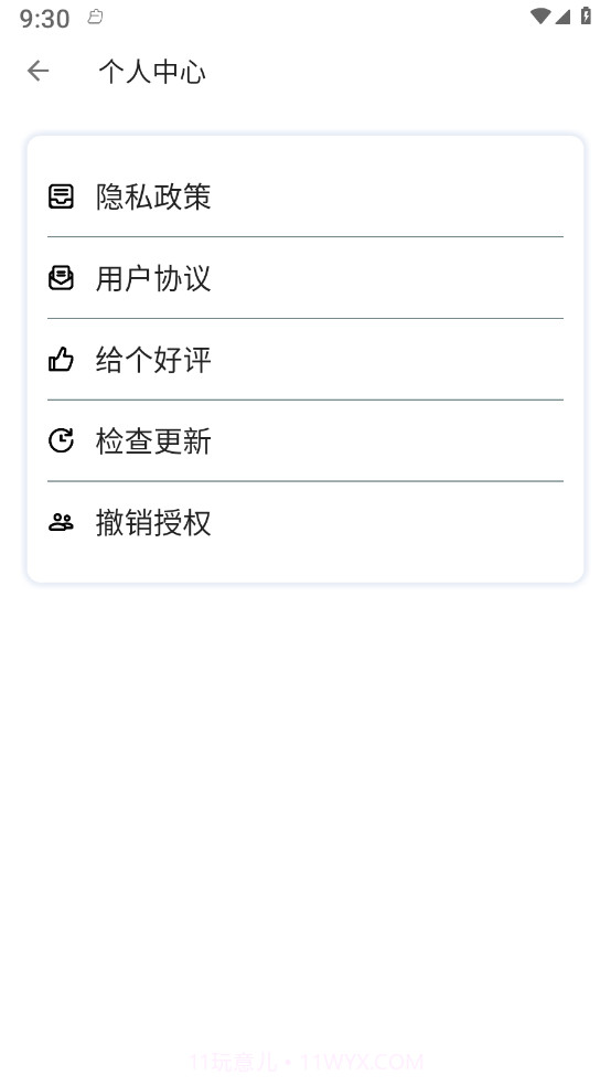 水印定位相机截图3